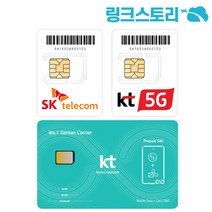 한국유심 KT 정액제 3GB 7일