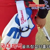 SSENBER 골프장갑홀더 + 티홀더 겸용 국내본사 정품, 블랙