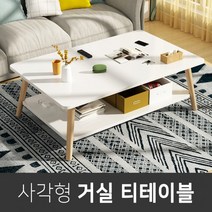 땅콩 높은거실 기능성 마블 원룸 2인티 테이블 좌식 높은 소파 쇼파 낮은 테이블, 원목색