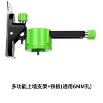자동레이저레벨기 수평기 리프트테이블 적외선 벽 스티커 의례 자극함 그린 땅에 붙이다 조절가능 플랫폼 2636348699, 많다 기능 위 벽 미세 조정 받침대