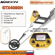 금속탐지기 방수 보물찾기 파인더 GTX4030 지하 금속 탐지기 분리형 쉬운 설치 금속 탐지기 고감도 금속 파인더 방수 검색 코일, CHINA, TYPE 6 GTX4080H
