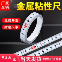 금속스티커 점성 척도 부착 가능 눈금 시트지 테이프 점착 자 접착 기계 테이블톱 4380854174, (화이트 타입 )내마모성 아광, 바른 방향 0. 8메터 13MM 와이