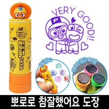 하bby_뽀로로도장 어린이 선생님 캐릭터스탬프 어린이집 참잘했어요 아이 칭잔♥bnbyeol, ♥bnbyeol1번_뽀로로빨간색