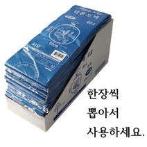 해피데이 분리수거 배접 쓰레기봉투 특대100L 두께0.02mm 300장 1BOX, 청색