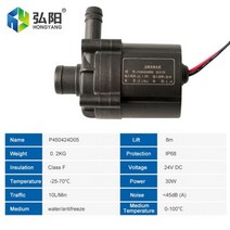 순환모터 수중 온수순환용 보일러 순환용 브러시리스 DC 워터 펌프 DC24V 모터 30W 유량 10L/분 8m 소형 P, 01 P450424D05_01 30W