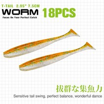 TSURINOYA-신제품 낚시 미끼 T 테일 Wrom 55mm 88mm 냄새 유인 베이스 인공 부드러운 추가, t-75g