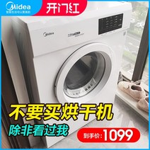 소형 미니 건조기 Midea 7kg 남성 전자동 가정용 드럼 의류 44, 극백
