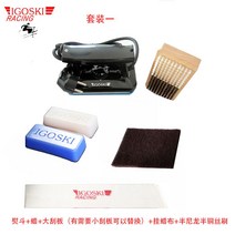 셀프 스노우보드 데크 왁싱 세트 보관 엣징 왁스 엣지, 기초 왁싱 세트 파우치 미포함