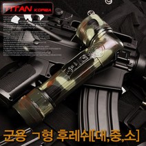 탑팀/ㄱ자후레쉬얼룩무늬/군용후레쉬/ㄱ자손전등