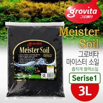 그로비타 마이스터소일(흡착계) - 3L 소일, 단품