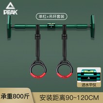 홈트레이닝기구 풀업바 철봉 턱걸이 딥스바 풀업기구 어깨운동기구 실내철봉 턱걸이바 철봉운동 턱걸이봉 치닝디핑 문틀철봉 12, Azure 행잉링세트 설치거리 90-120cm