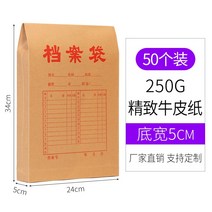 사무실소품 50 100 개 문서봉투 크라프트지 두꺼운 A4용지 질 서류봉투 A3 큰사이즈 대용량 입찰 2706261028, 50 개 두꺼운 250g 두께 5cm