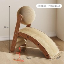 회전식 고양이 스크래쳐 원목 볼 미끄럼틀, A