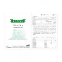 ForU327 20개 문구 우진 양식 서식류 사무용품 사무용지