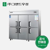 우성 업소용 65박스 냉장고, 올냉장, 내부스텐