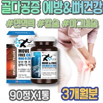 아버지 미네랄 부모님 아연징크 아연많은음식 감기예방 여자 어머이날선물 면역력높이는 감기빨리낫는법 60대 글루콘산아연 증후군 엄마 아연영양제 SELENIUM 면역력에좋은 생신선물