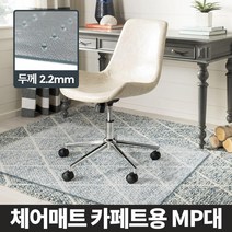 장판 마루 바닥 보호 의자 러그 패드 모던카페트
