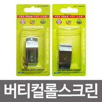 [lk+730] 버티컬 롤스크린 클립부속스냅 블라인드고정장치 버티컬 롤스크린 클립 부속 스냅