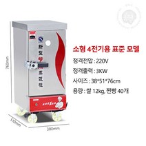 호빵찜기 찐빵기계 옥수수 만두 찜기 보온기 스팀기 편의점 업소용 워머 쇼케이스 인박카, 12-트레이 타이밍 온도 제어-JCQM