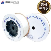 지산 흰색 에어컨 물 배수펌프 호스 튜브 12mm X 50M