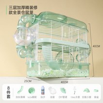 햄스터집 케이지 하우스 리빙박스 기니피그 다람쥐 슈가글라이더 쳇바퀴 용품 친칠라, 그린 D