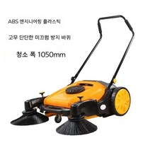 무동력 청소기 스위퍼 건식 핸들 보행형 이동형 창고 농장 작업장 공장 체육관, 980 업그레이드된 선루프