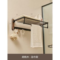 욕실타월 펀칭 없는 수납 랙 홀더, 접는 수건 걸이
