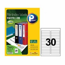 화일인덱스 30칸 20매 V3450-20, 단품
