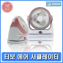 공기순환기 써큘레이터 순환선풍기 냉난방공기순환 서큘레이터 공기순환기 벽걸이서큘레이터 써큘레이터 에어서큘레이터 에어써큘레이터 써큘레이터선풍기 서큘레이터선풍기 선풍기서큘레이터 에어서큘, 로즈골드