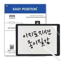 갤럭시탭 S7 S7 FE S8 아이패드 전기종 태블릿용 종이질감 액정보호필름 2매입, 프로 4세대 (12.9형)