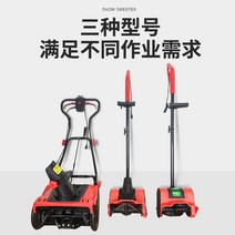 전기 제설기 신형 얼음 눈 파쇄기 학교 나뭇잎 제거, XL3100