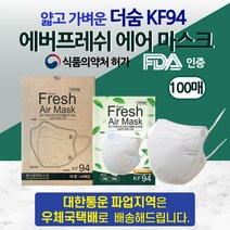 국산 KF94 대형 더숨 에버프레쉬에어 약국 병원 납품용 비말차단 보건용마스크 초미세먼지 차단 식약처인증 FDA등록 1매입 개별포장, 100매