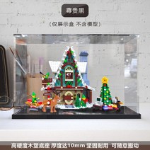 레고 엘프 클럽하우스 투명 아크릴 디스플레이 케이스 장식장 진열장 USB LED 조명, 블랙 베이스 도톰한 핏개