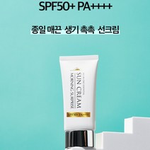 코스무라 올인원 에센셜 선크림 PA++++ SPF50+ 50ml 백탁없는 수분자차