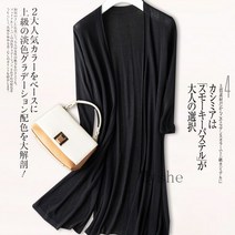[Myshe]여성 여름 캐주얼 롱 카디건 자외선 차단 fg7 51661229