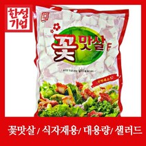 한성 꽃맛살2kg 2개, 2kg