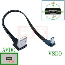 슈퍼 플랫 유연한 상하 좌우 각도 90 도 USB 마이크로 수-USB 수 데이터 케이블 5cm-100cm, [01] 20CM, [03] AMUP-V8DO