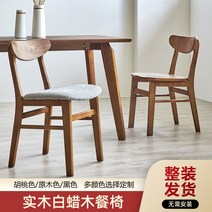 고급 식탁의자 엔틱 프렌치 유럽풍 의자 북유럽 단단한 나무 식당 현대 가정 작은 아파트 뒤 호텔 테이블과 애쉬 조립식, [17] 가죽 맞춤