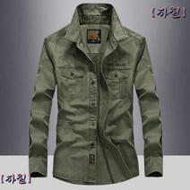 데님스타일 밀리터리셔츠 캐주얼 순면 남방 아웃도어 등산 빅사이즈
