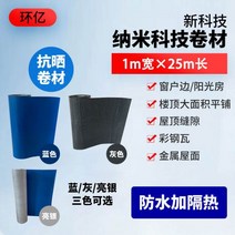 아스팔트슁글 육각 싱글 이중 시멘트기와 지붕 Huanyi 컬러 스틸 타일 자체 접착 방수 코일 누수 방지 절, 04/방수 및 단열 롤 1M*25M