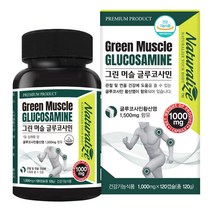 뉴질랜드 그린머슬글루코사민120캡슐 2개월분 관절연골건강도움 보스웰리아검레진추출물 초록입홍합 강황추출분말, 120캡슐, 1개