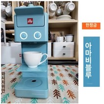 블랙 커피머신 일리 웰컴캡슐, (리미티드】illy Y3.3 아마비 블루 +14 오리지