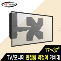 강원전자 NETmate TV 모니터 벽걸이 거치대17-37in18kg 모니터암 듀얼모니터 북, 1개, 1개