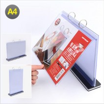 A4 링포켓 양면 POP 책자 테이블 메뉴판 인쇄물 꽂이 6매 PVC 술집 호프집 메뉴홀더, 가로