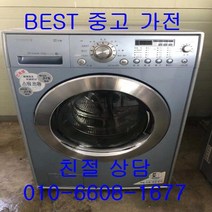 엘지세탁기 엘지트롬드럼세탁기 중고드럼세탁기 엘지트롬 드럼세탁기 세탁10KG건조6.KG, 중고 드럼세탁기 건조형
