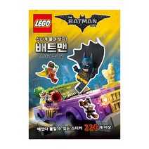 레고 배트맨 무비 스티커 놀이북, 단품