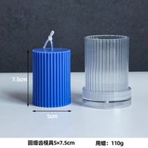 인테리어 양초 캔들 몰드아크릴 양초 금형 쉬운 탈형 긴 기둥 왁스 DIY 대형 줄무늬 원추형 실린더 홈 웨, 03 C