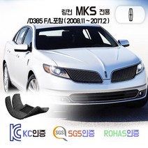 링컨 MKS 카매트 발매트 바닥 시트 발판 깔판 차량용 차량 자동차 매트 실내 메트, 브라운, MKS (08..11~12.7), 트렁크매트