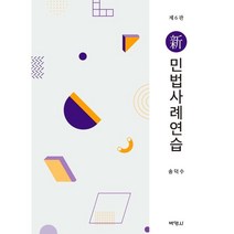 김광수민법핵심 TOP 가격비교