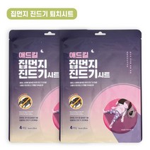 애드킬 집먼지 진드기퇴치 시트 (4매입), 2개